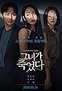 Lee El, Byun Yo-han, and Shin Hye-sun in Following (2024)