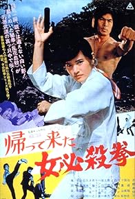 Primary photo for Return of the Sister Street Fighter