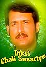 Dikri Chali Sasareia (1985)