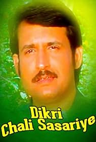 Dikri Chali Sasareia (1985)