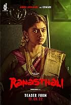 Ranasthali