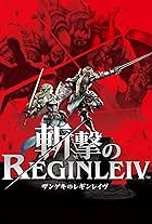 Zangeki no Reginleiv (2010)