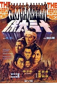 The Heroic Ones (1970)