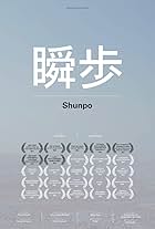 Shunpo (2012)