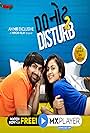 Do Not Disturb (2019)