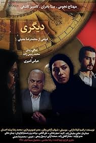 Digari (2001)