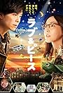 Love & Peace (2015)