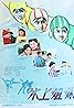 Bing shang jie mei (1959) Poster