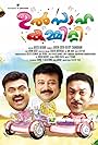 Jayaram, Baburaj, and Kalabhavan Shajohn in Ulsaha Committee (2014)