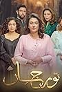 Zoya Nasir, Noor Hassan Rizvi, Alina Abbas Shah, Ali Rehman Khan, Kubra Khan, Ali Raza, Hajra Yamin, and Saba Hameed in Noor Jahan (2024)