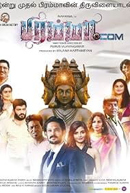 Brahma.com (2017)