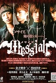 Messiah (2011)