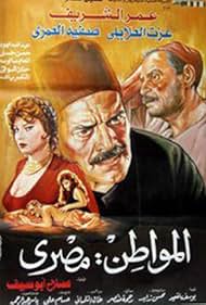 War in the Land of Egypt (1991)