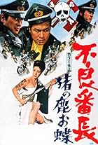 Furyô banchô: Inoshika Ochô (1969)