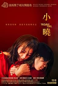 Pin-Tung Lin and Ivy Chen in Trouble Girl (2023)