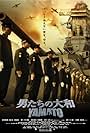 Yamato (2005)