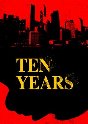 Ten Years (2015)