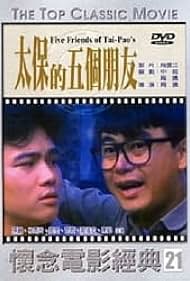 Tai Bao de wu ge peng you (1989)