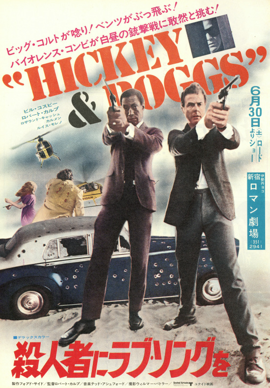 Hickey & Boggs (1972)