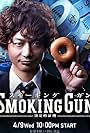 Smoking Gun: Conclusive Evidence (2014)