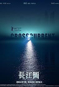 Crosscurrent (2016)