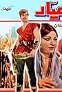 Nasim-e ayyar (1967)