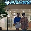 Jang Gyu-ri and Park Gyuyoung in Saikojiman Gwaenchanha (2020)