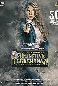 Priyanka Upendra, Trivikram Raghu, Muni Venkat Charan, and Rohith Peddapalli in Detective Teekshana (2024)