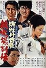 Red Peony Gambler: Here Comes Oryu (1969)