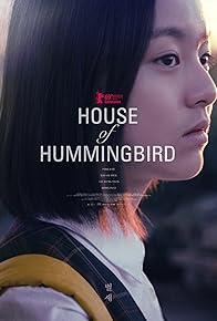 Primary photo for House of Hummingbird