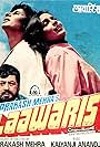 Laawaris (1981)