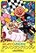 Soreike! Anpanman: Hashire! Waku waku Anpanman Grand Prix's primary photo