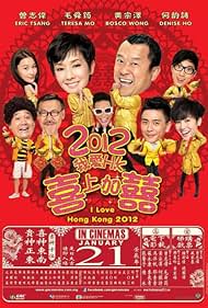 Stanley Sui-Fan Fung, Cheung-Ching Mak, Teresa Sun-Kwan Mo, William Wing Hong So, Eric Tsang, Denise Ho, Bosco Wong, Wing-Kuen Luk, and Viann Zhang in I Love Hong Kong 2012 (2012)