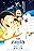 Doraemon the Movie: Nobita's Little Star Wars 2021