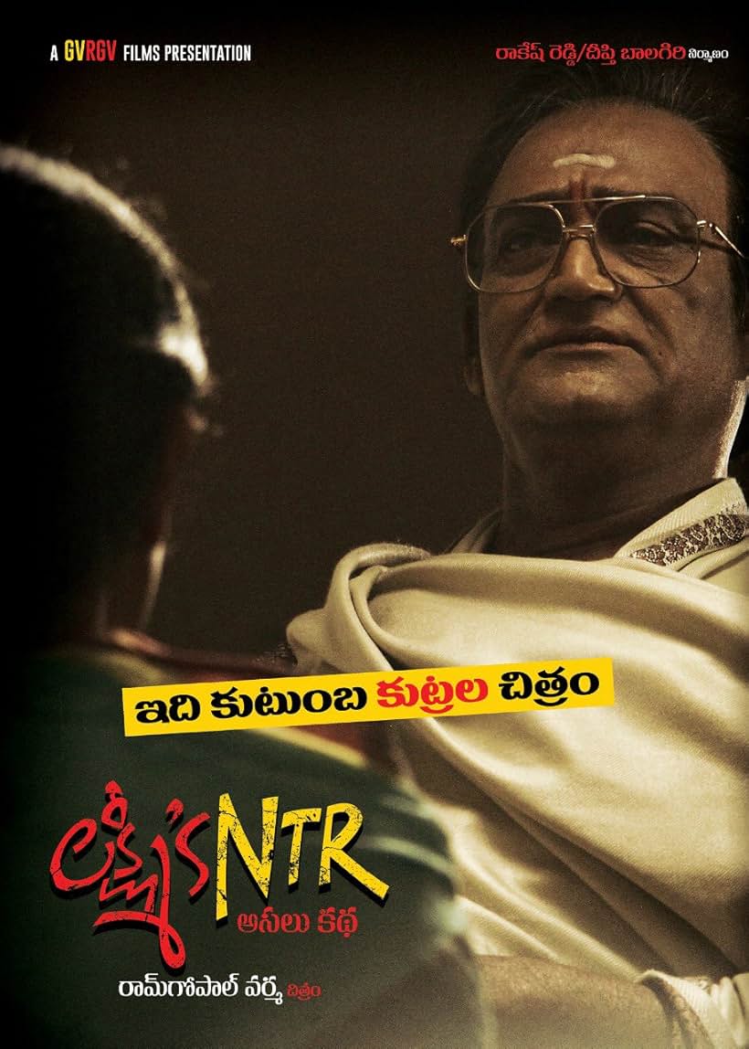 Lakshmi's NTR (2019)