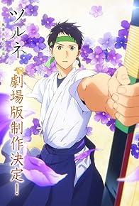 Primary photo for TSURUNE the Movie - The First Shot