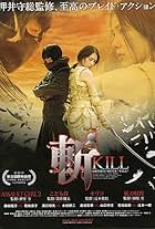 Kiru (2008)