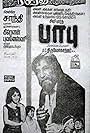 Babu (1971)