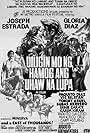 Diligin mo ng hamog ang uhaw na lupa (1975)