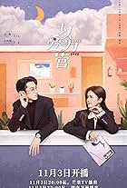 Lu Bai and Dylan Wang in Only for Love (2022)