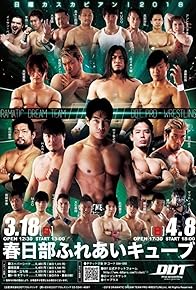 Primary photo for DDT: Sunday Kasukabian! 2018