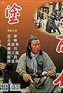 Hu tu da zui xia (1979)