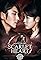 Moon Lovers: Scarlet Heart Ryeo's primary photo