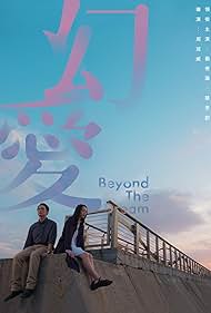 Chun-Him Lau and Cecilia Choi in Beyond the Dream (2019)