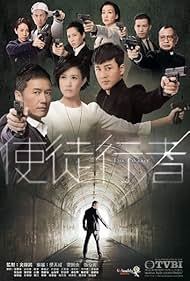 Si tou hang jeh (2014)