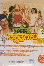 Eradu Nakshatragalu (1983)