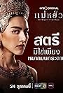 Davika Hoorne in The Empress of Ayodhaya