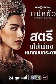 Davika Hoorne in The Empress of Ayodhaya