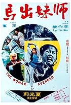 Shi mei chu ma (1980)