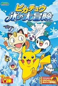 Pikachu's Ice Adventure (2008)